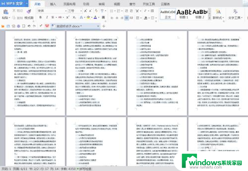 word怎么设置当前页页码为1 如何从当前页设置页码位置