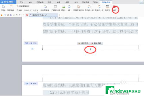 word怎么设置当前页页码为1 如何从当前页设置页码位置