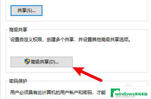 电脑已共享,别人能用吗 win10共享文件无权限问题如何解决