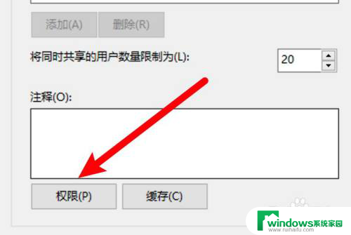 电脑已共享,别人能用吗 win10共享文件无权限问题如何解决