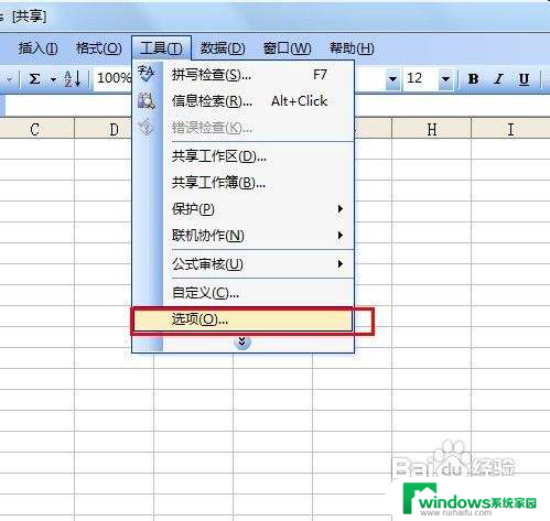 excel被锁定以只读模式打开怎么取消 excel文件只读方式打开的解决办法