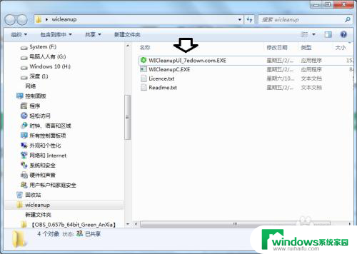 install是什么文件夹可以删除吗 Windows Installer文件夹中无用文件清理方法