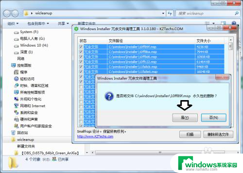 install是什么文件夹可以删除吗 Windows Installer文件夹中无用文件清理方法