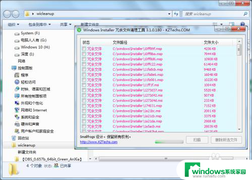 install是什么文件夹可以删除吗 Windows Installer文件夹中无用文件清理方法