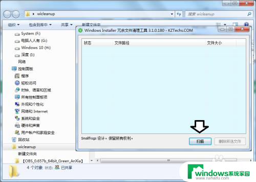 install是什么文件夹可以删除吗 Windows Installer文件夹中无用文件清理方法