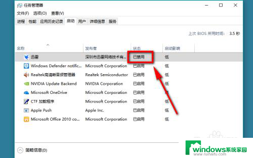 在哪里关闭开机启动项 win10如何禁止开机启动项