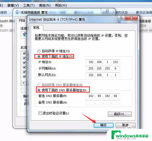 电脑自动ip修改 电脑IP地址如何自动更换