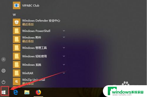 win10怎么进去控制面板 win10系统控制面板快捷方式怎么创建