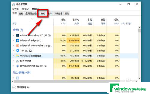 在哪里关闭开机启动项 win10如何禁止开机启动项