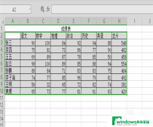 xlsx怎么排序 xlsx表格的排序设置步骤