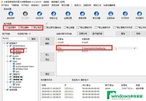 共享的文件没有权限访问 局域网共享文件夹权限访问出现问题怎么解决