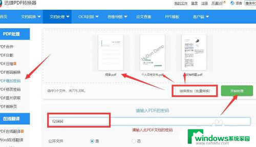 共享的文件没有权限访问 局域网共享文件夹权限访问出现问题怎么解决