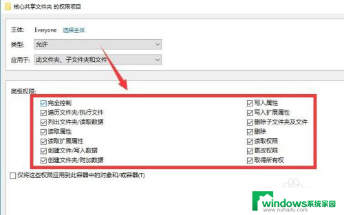 共享的文件没有权限访问 局域网共享文件夹权限访问出现问题怎么解决