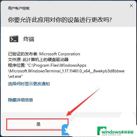 win11安装工具错误0x80072f8f -0x20000 win11微软商店遇到0x80072F8F错误的解决方法