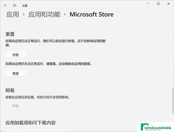 win11安装工具错误0x80072f8f -0x20000 win11微软商店遇到0x80072F8F错误的解决方法