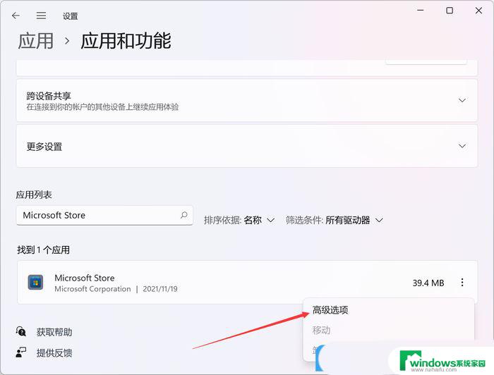 win11安装工具错误0x80072f8f -0x20000 win11微软商店遇到0x80072F8F错误的解决方法