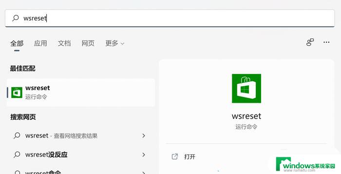 win11安装工具错误0x80072f8f -0x20000 win11微软商店遇到0x80072F8F错误的解决方法