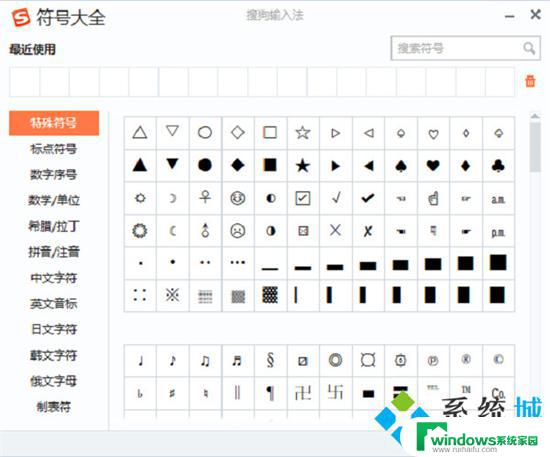 键盘打符号怎么打 电脑符号输入的技巧