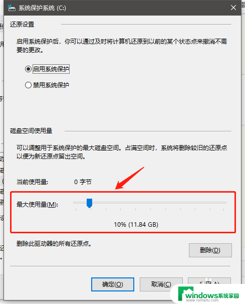 win10 系统保护 Windows 10系统保护功能如何打开或关闭