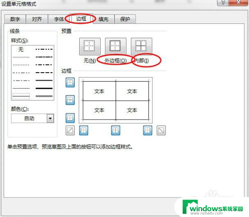 怎么把excel表格之外的变成空白 如何让Excel表格外边框变成全白