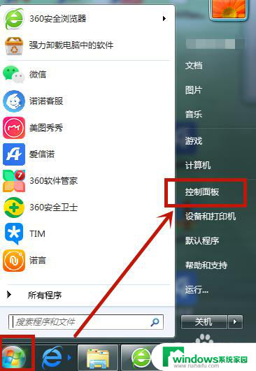 win7物理地址怎么查找 win7怎么查看网卡的物理地址