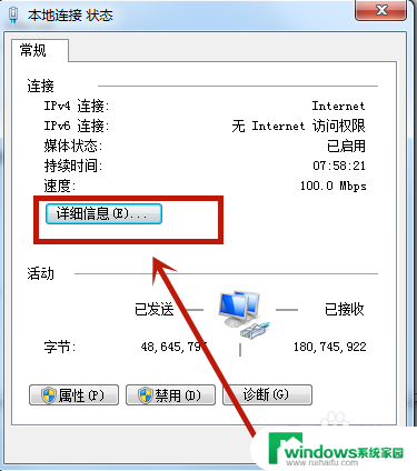 win7物理地址怎么查找 win7怎么查看网卡的物理地址