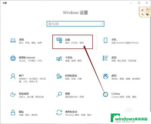 怎么把电脑改为触屏模式 Windows10触摸屏设置教程