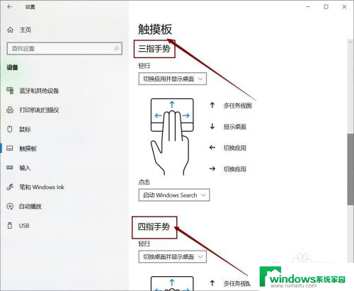 怎么把电脑改为触屏模式 Windows10触摸屏设置教程