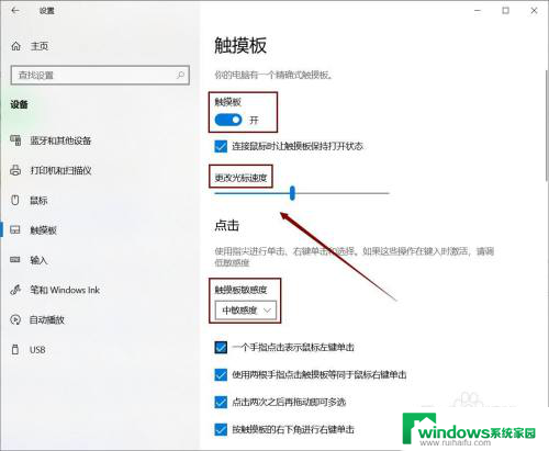 怎么把电脑改为触屏模式 Windows10触摸屏设置教程