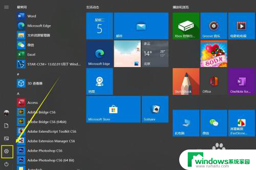 怎么把电脑改为触屏模式 Windows10触摸屏设置教程