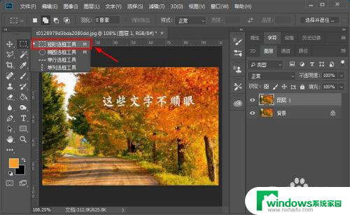 如何把图片上的文字去掉 Photoshop如何删除图片中的文字