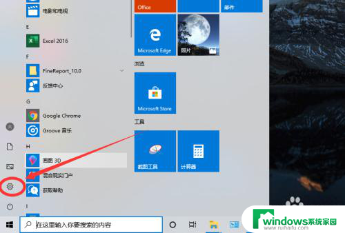 win10截屏快捷键怎么修改 Win10自带截图工具如何设置快捷键