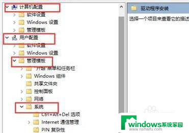 win10无法禁用驱动程序强制签名 win10禁用驱动程序签名验证