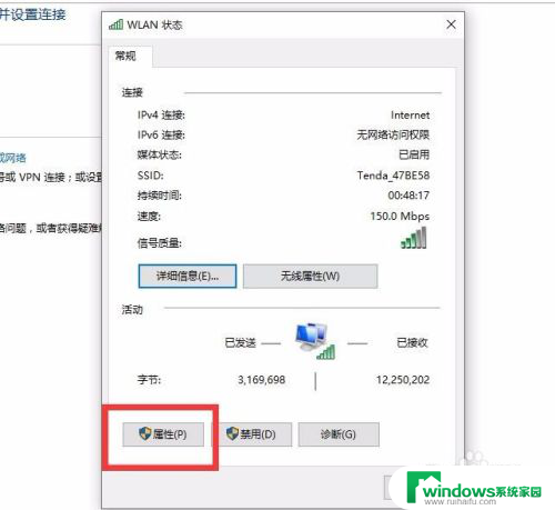 wifi未启用dhcp怎么解决 WLAN如何启用DHCP服务