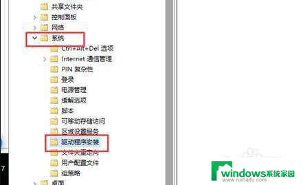 win10无法禁用驱动程序强制签名 win10禁用驱动程序签名验证