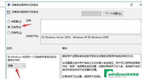 win10无法禁用驱动程序强制签名 win10禁用驱动程序签名验证