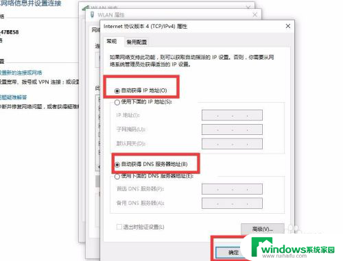 wifi未启用dhcp怎么解决 WLAN如何启用DHCP服务