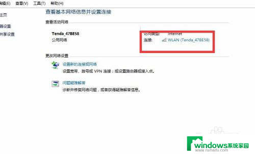 wifi未启用dhcp怎么解决 WLAN如何启用DHCP服务