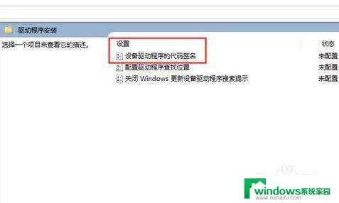 win10无法禁用驱动程序强制签名 win10禁用驱动程序签名验证