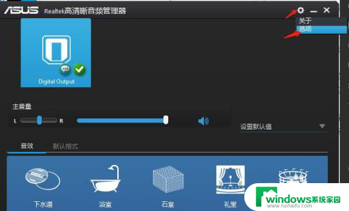 win前置耳机没有声音,怎么设置 win10系统前面板耳机插入没声音怎么调整