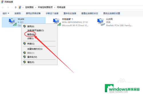 电脑如何查询wi-fi密码 WIN10如何查看已连接WIFI的密码