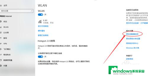 电脑如何查询wi-fi密码 WIN10如何查看已连接WIFI的密码