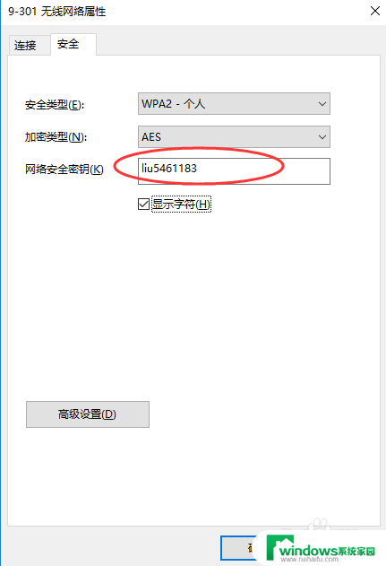 电脑如何查询wi-fi密码 WIN10如何查看已连接WIFI的密码