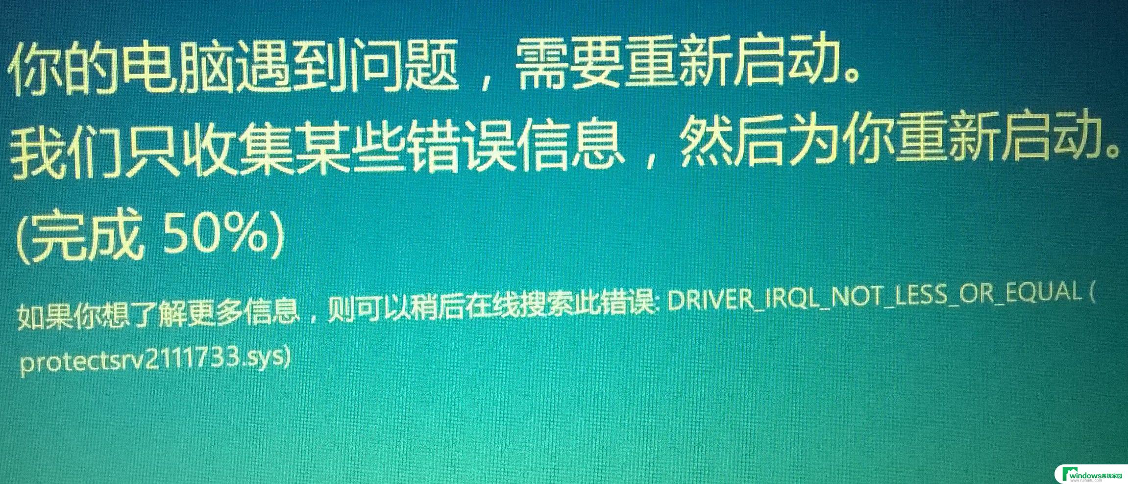 联想电脑老是出现收集错误信息重启 win10频繁收集错误导致重启的解决方案