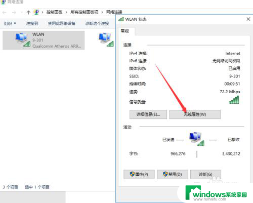 电脑如何查询wi-fi密码 WIN10如何查看已连接WIFI的密码