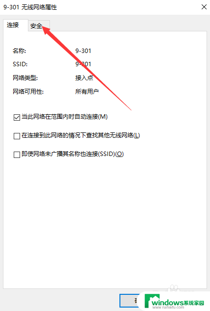 电脑如何查询wi-fi密码 WIN10如何查看已连接WIFI的密码