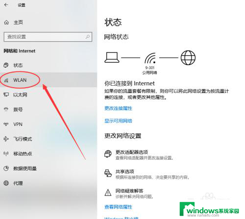 电脑如何查询wi-fi密码 WIN10如何查看已连接WIFI的密码