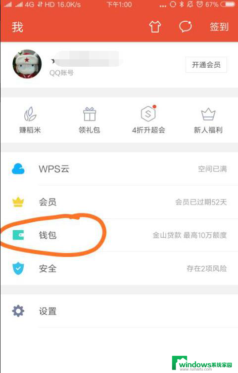 wps现在每天签到不奖励随机稻米了吗我还要靠它追加奖励啊。 wps签到不再奖励随机稻米