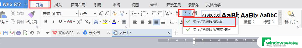 wps查看格式 wps查看格式教程