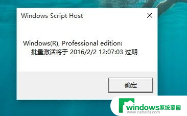 如何确认win10是否永久激活 Win10永久激活查看教程